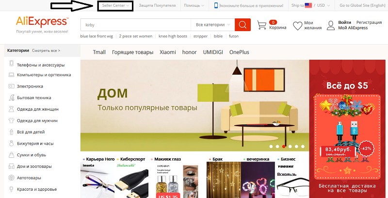 Магазины Электроники Алиэкспресс