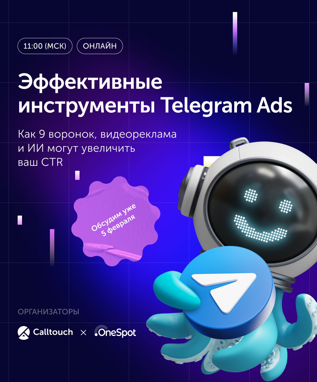 Практикум OneSpot