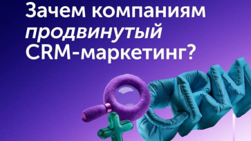 Как изменились каналы привлечения клиентов: исследование Calltouch и Out of Cloud